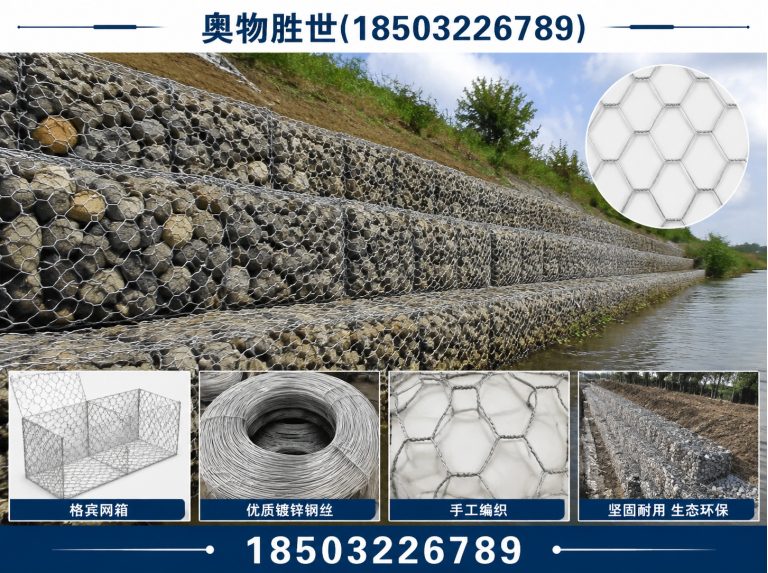 济南石笼网展示图